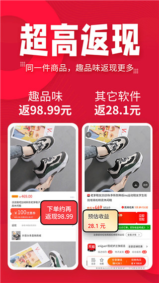 趣品味商城官方版截图1