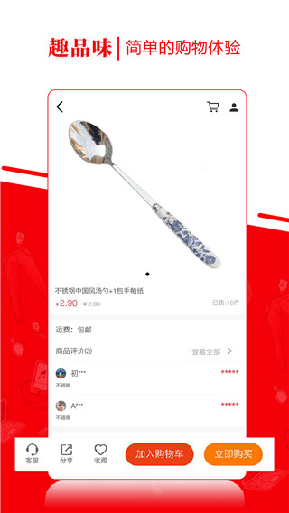 趣品味商城官方版截图3