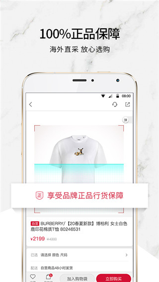 珍品网app截图3