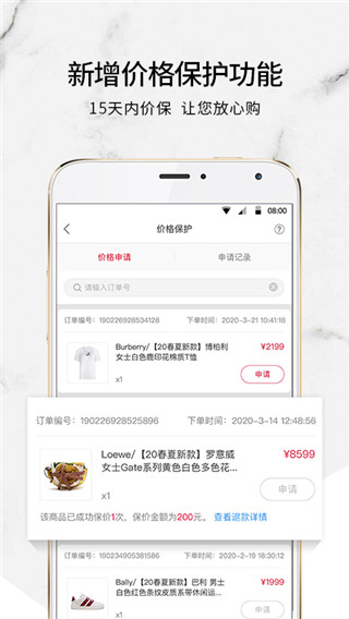 珍品网app截图5