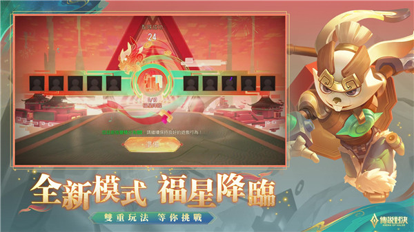 王者荣耀台服官方正版截图3