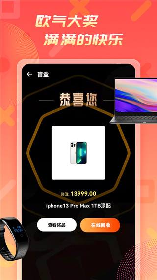 好物盲盒app2025最新版截图3
