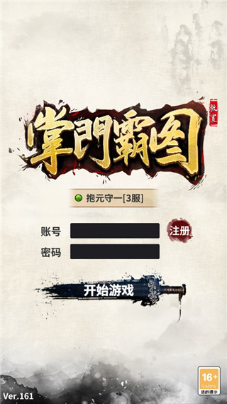 掌门霸图最新版截图1