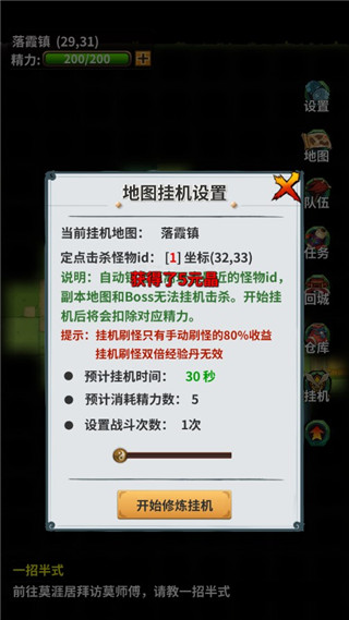 掌门霸图最新版截图4