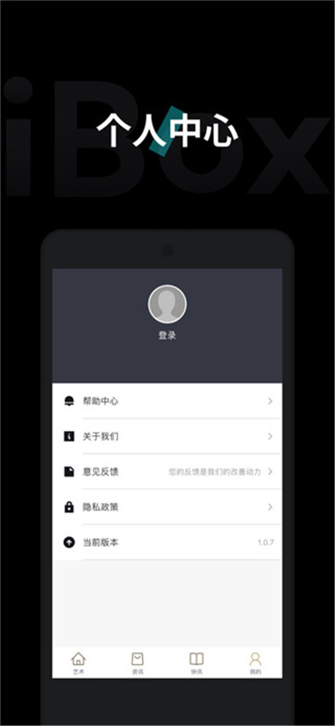ibox数字藏品app官方最新版截图2