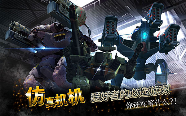 war robots破解版无限黄金2025最新版截图1