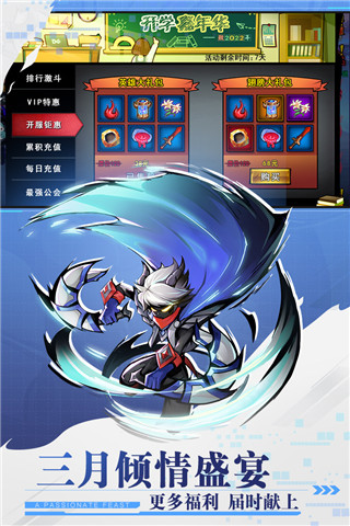 2025火柴人联盟2最新版本截图4