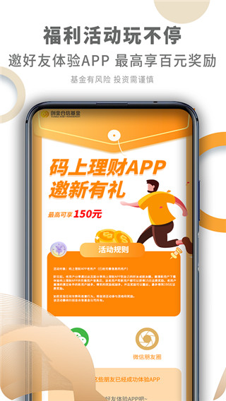 创金合信基金app截图3