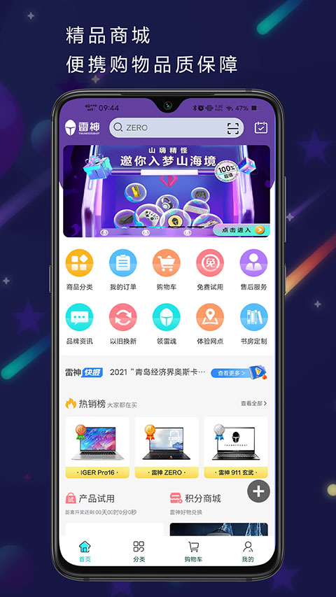 雷神电竞app官方版截图1
