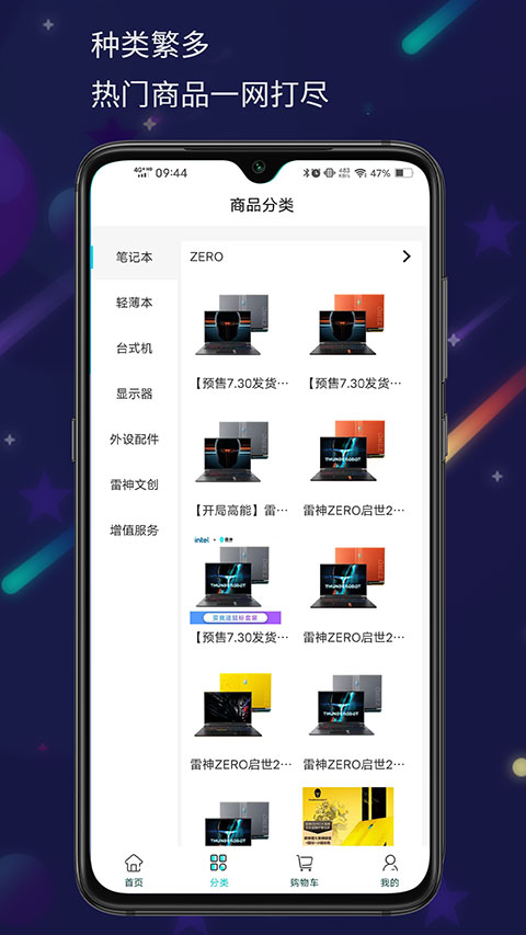 雷神电竞app官方版截图2