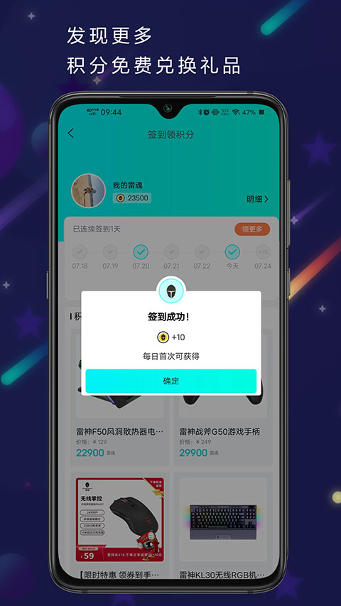 雷神电竞app官方版截图3