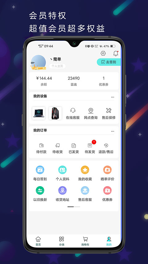 雷神电竞app官方版截图4