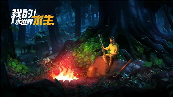 我的水世界求生手游最新版截图1