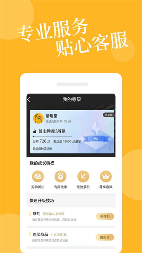爱爱淘成人用品app截图3