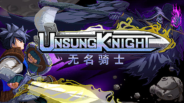 无名骑士手游最新版截图1