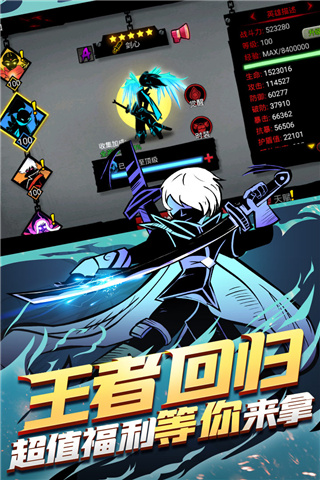 火柴人联盟2百度版截图1