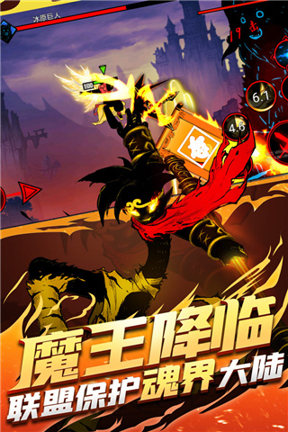 火柴人联盟2百度版截图2