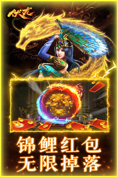 伏龙官方版截图2