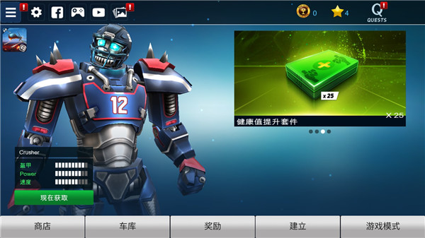 铁甲钢拳最新版截图2