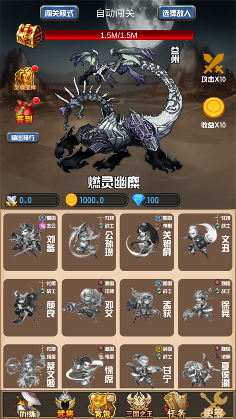 开局主公打魔王游戏截图3
