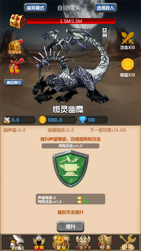 开局主公打魔王游戏截图4