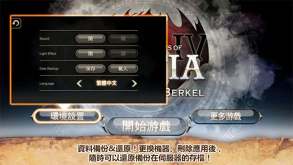 艾诺迪亚4单机版截图5