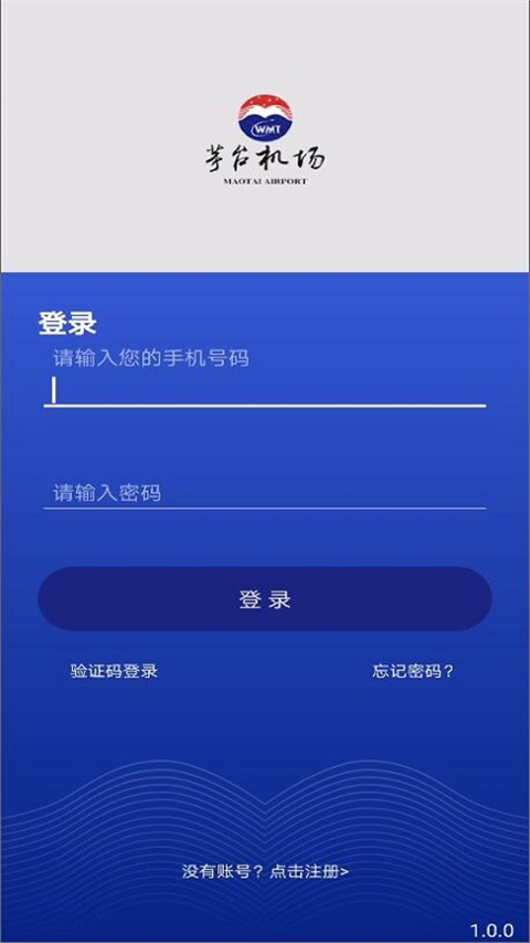 茅台机场app截图4