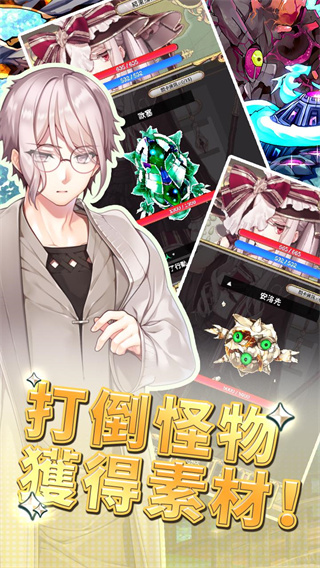 创世魔法师官方手机版截图1