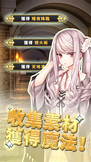 创世魔法师官方手机版截图2
