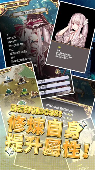 创世魔法师官方手机版截图3