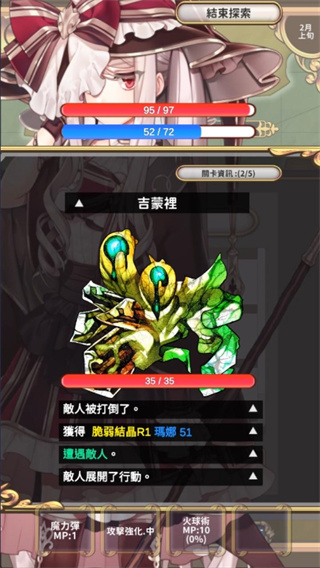 创世魔法师官方手机版截图5