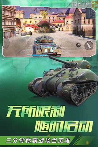 钢铁力量2小米版截图2