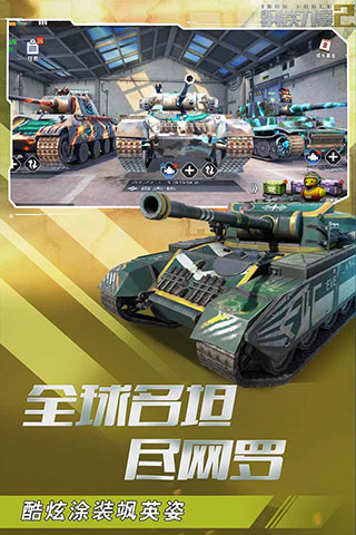 钢铁力量2小米版截图3