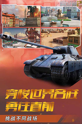 钢铁力量2小米版截图4