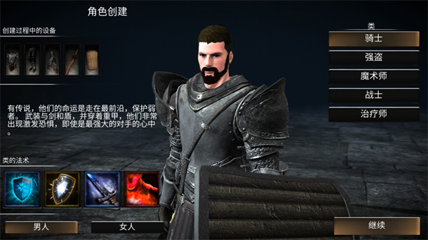 WR深渊传说最新版截图2