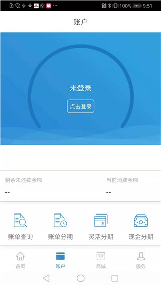 昆仑信用卡app最新版截图3