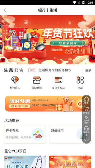 昆仑信用卡app最新版截图4