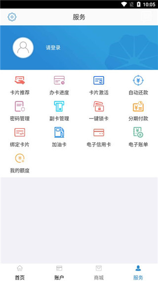 昆仑信用卡app最新版截图5