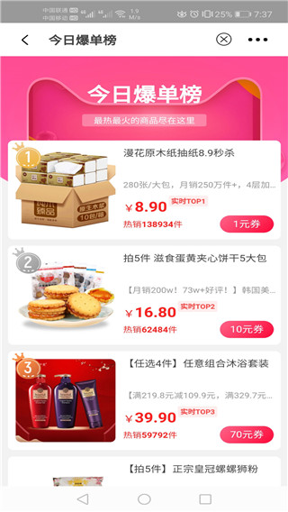 呆萌购app截图2