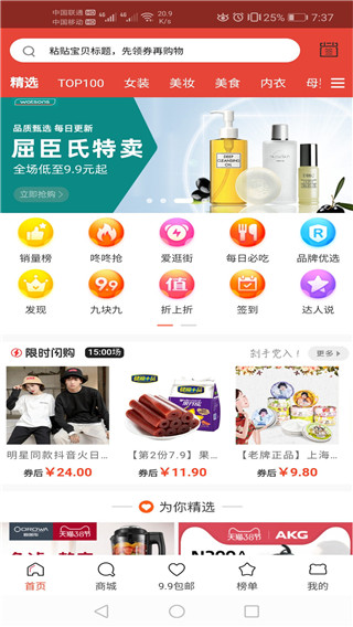 呆萌购app截图3