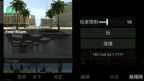 自由城计划破解版最新版截图2