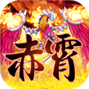 赤霄物语手机版v1.0.0