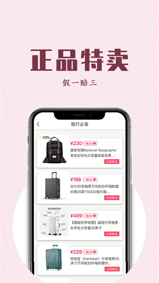 锦鲤购app截图2