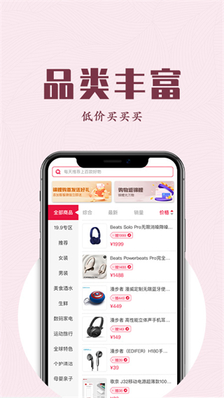锦鲤购app截图3
