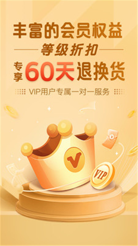 庆趣供货app官方版截图1