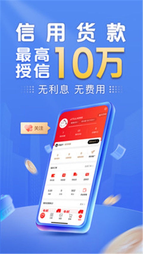 庆趣供货app官方版截图4