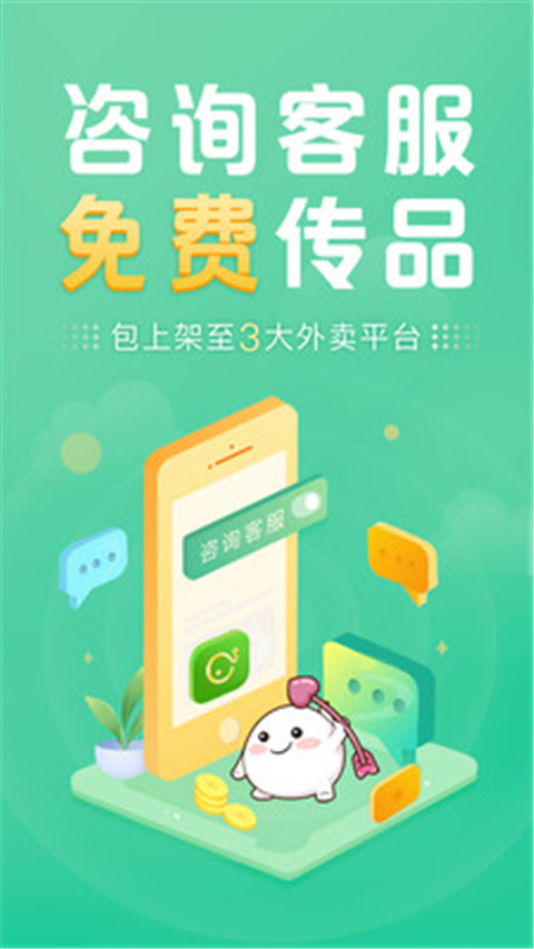 庆趣供货app官方版截图5