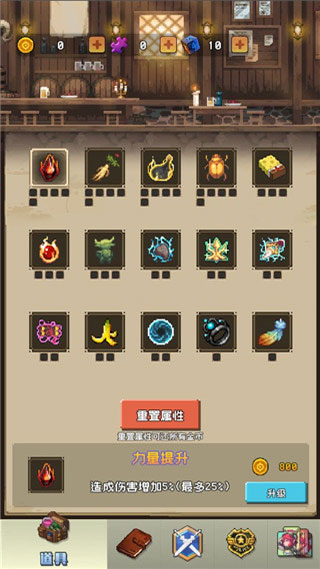 勇者揍恶龙官方版截图2
