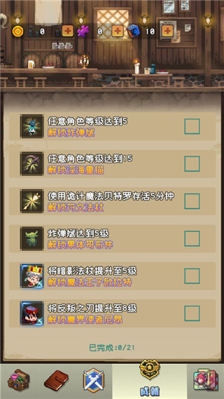 勇者揍恶龙官方版截图3