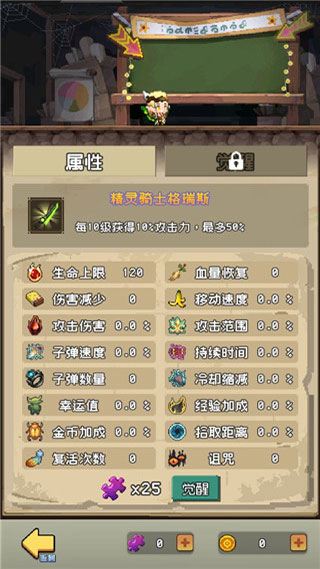 勇者揍恶龙官方版截图5